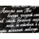 Гравировка рукописного шрифта на камне